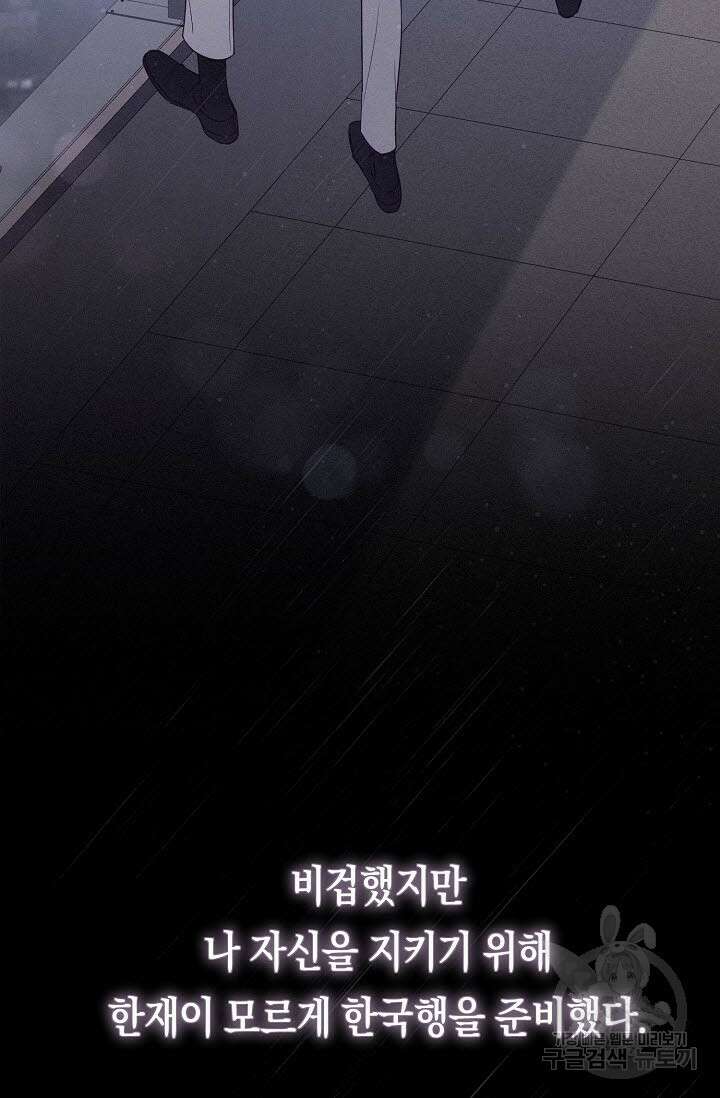 로켓 사이언스 러브 1화 71