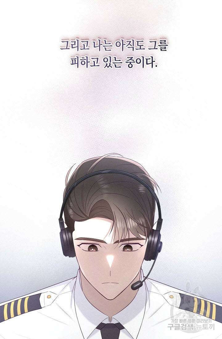 로켓 사이언스 러브 1화 74