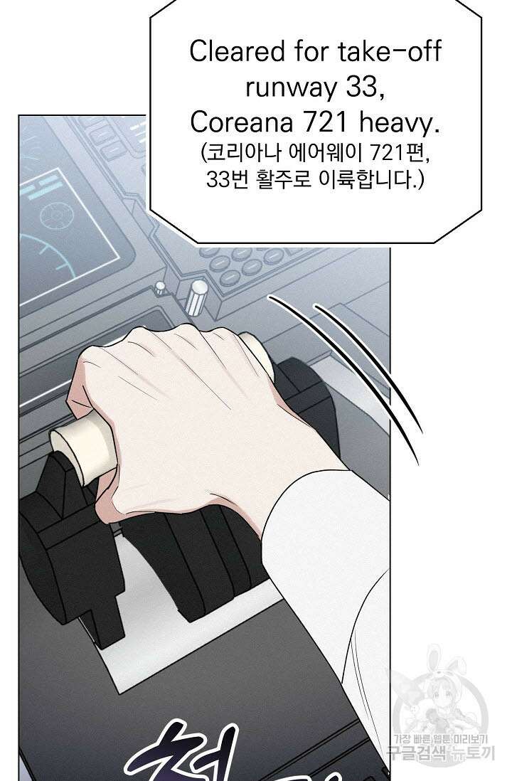 로켓 사이언스 러브 1화 76