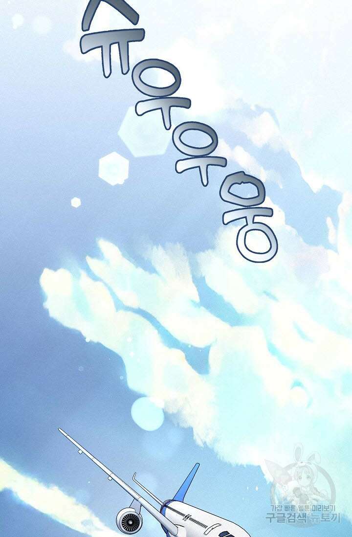 로켓 사이언스 러브 1화 78