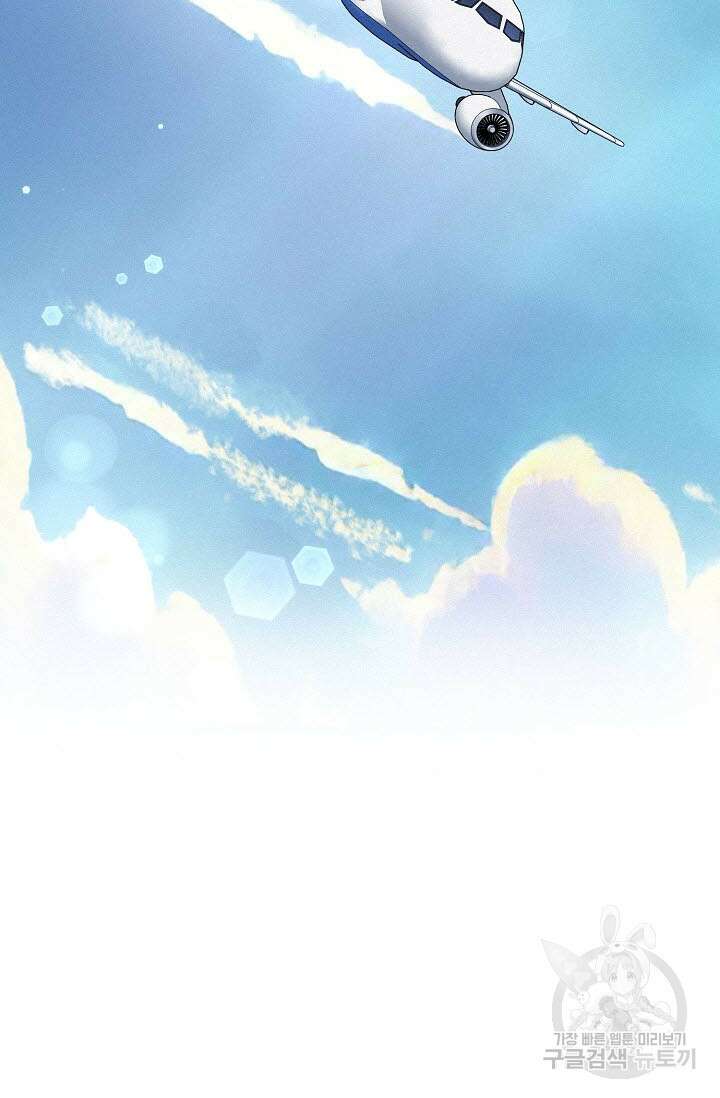 로켓 사이언스 러브 1화 79