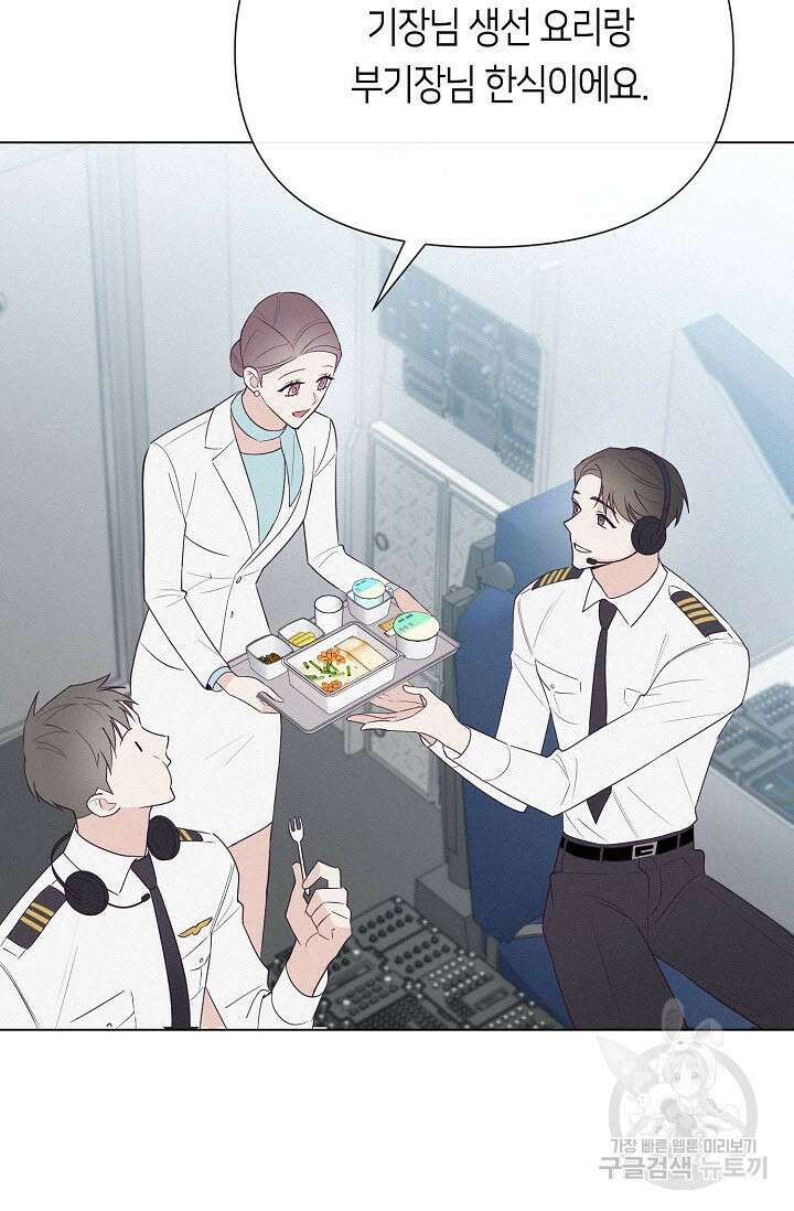 로켓 사이언스 러브 1화 84