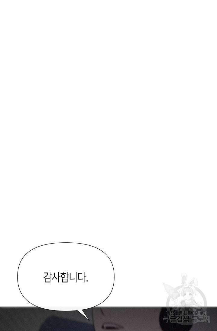 로켓 사이언스 러브 1화 85