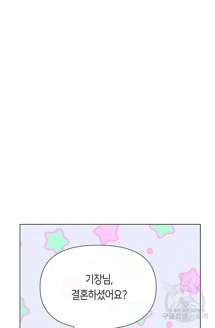 로켓 사이언스 러브 1화 90