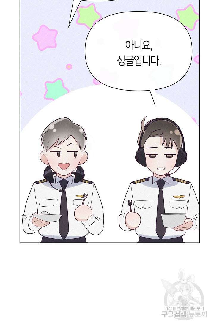 로켓 사이언스 러브 1화 91