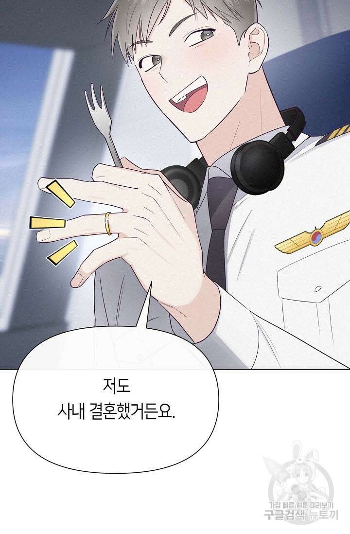 로켓 사이언스 러브 1화 93
