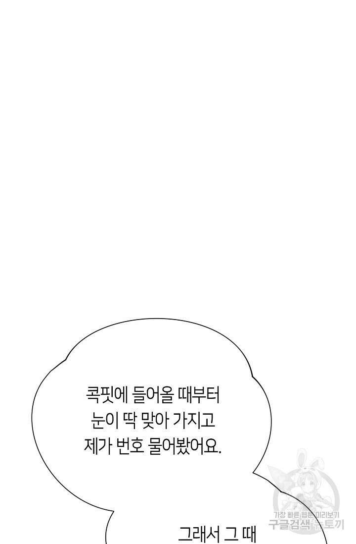 로켓 사이언스 러브 1화 94