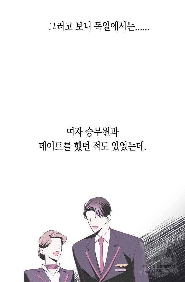 로켓 사이언스 러브 1화 96