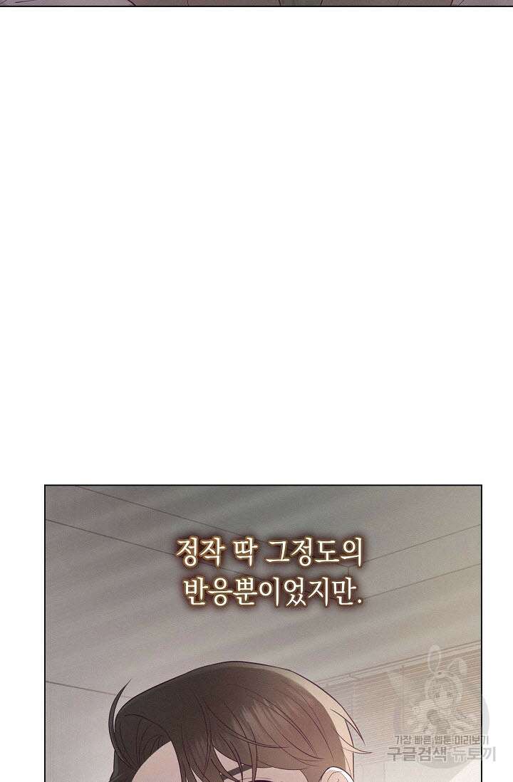 로켓 사이언스 러브 1화 102