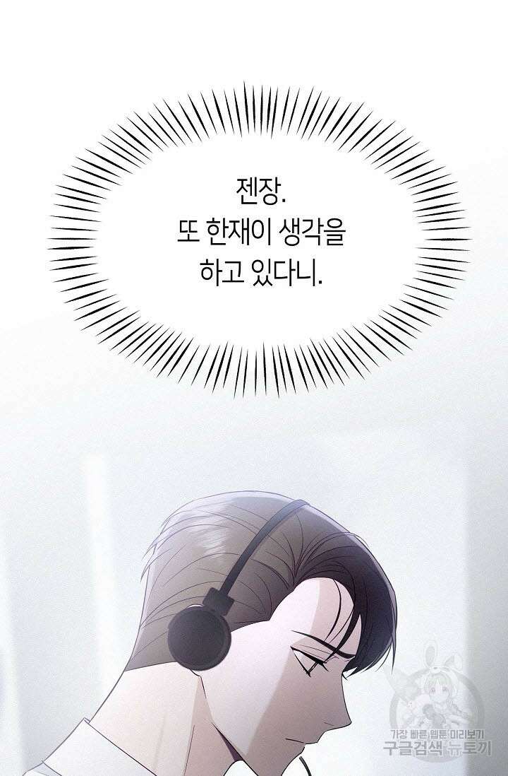 로켓 사이언스 러브 1화 104