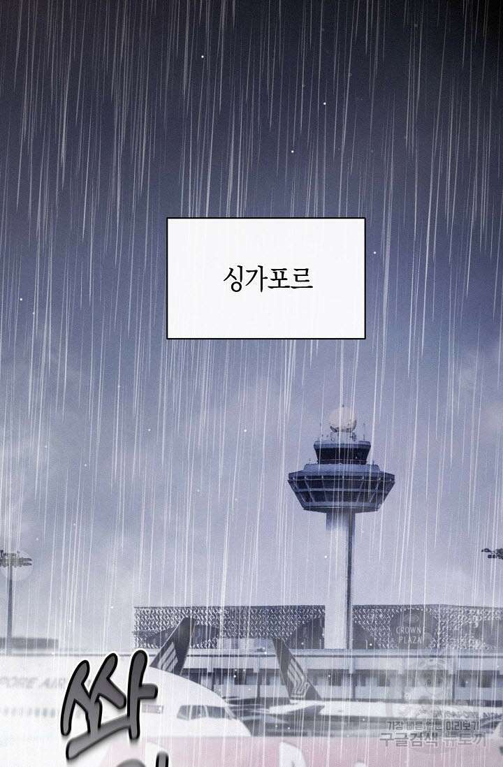 로켓 사이언스 러브 1화 107