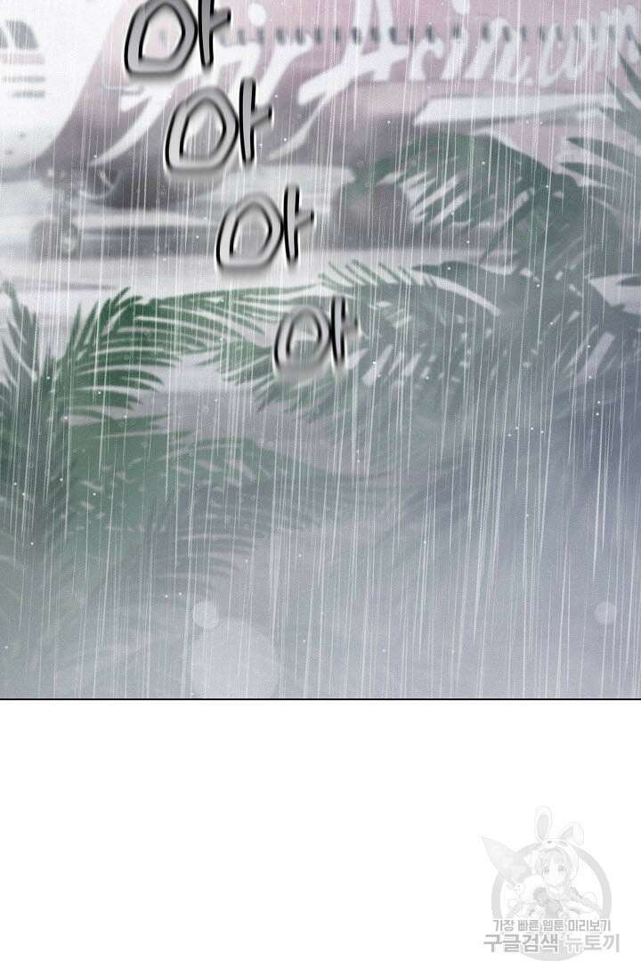 로켓 사이언스 러브 1화 108