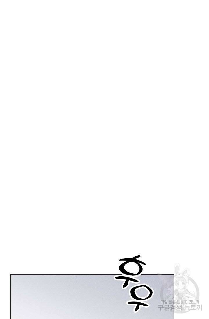 로켓 사이언스 러브 1화 112