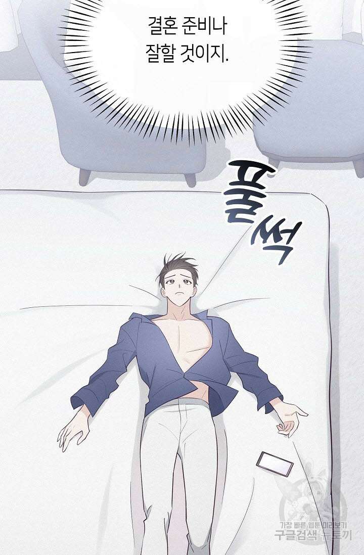 로켓 사이언스 러브 1화 114