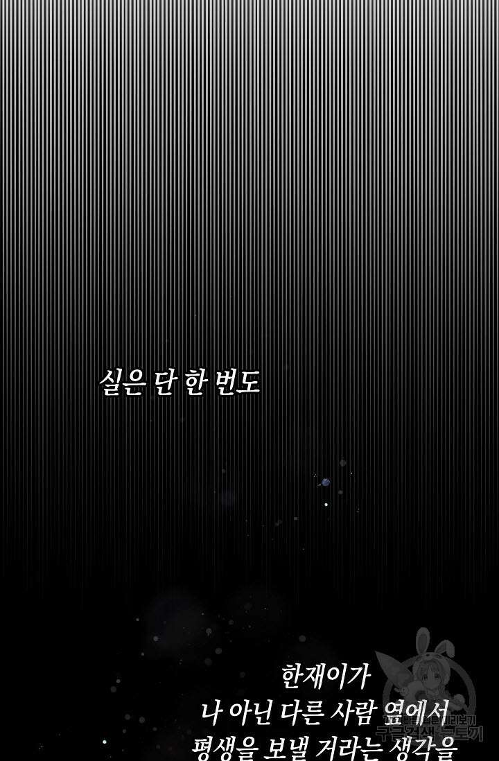 로켓 사이언스 러브 1화 116