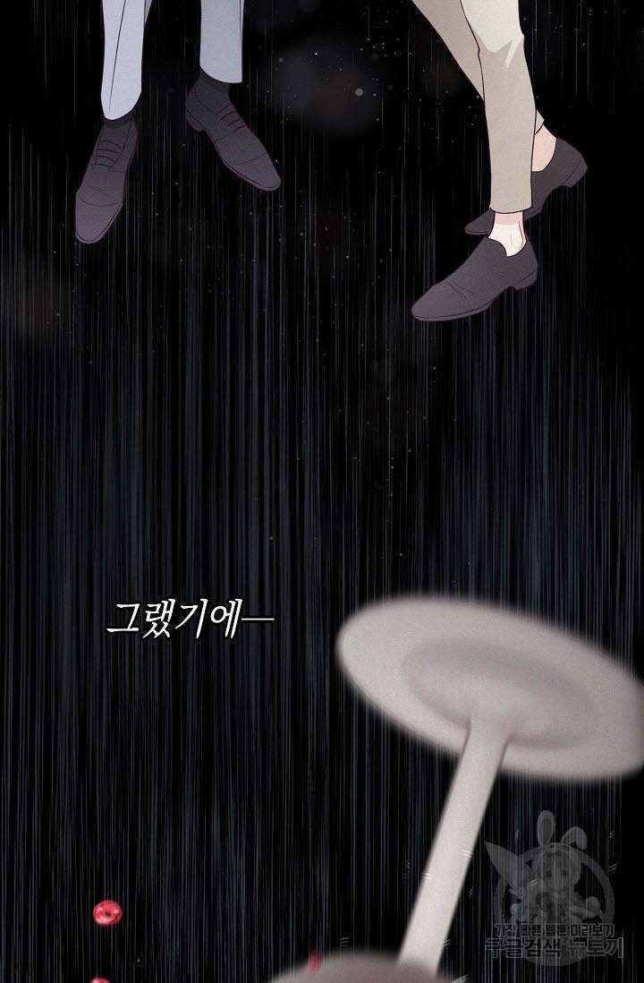 로켓 사이언스 러브 1화 118