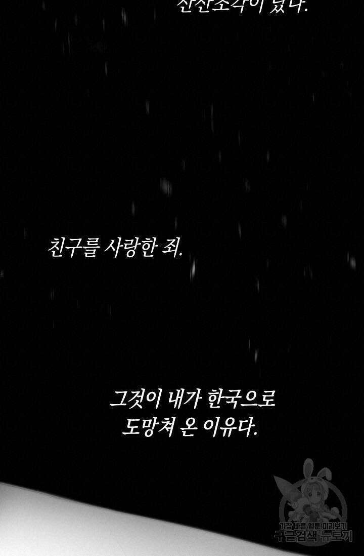 로켓 사이언스 러브 1화 120