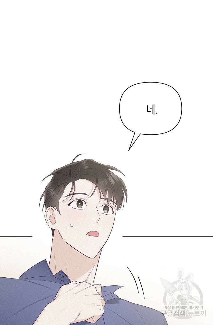 로켓 사이언스 러브 1화 124