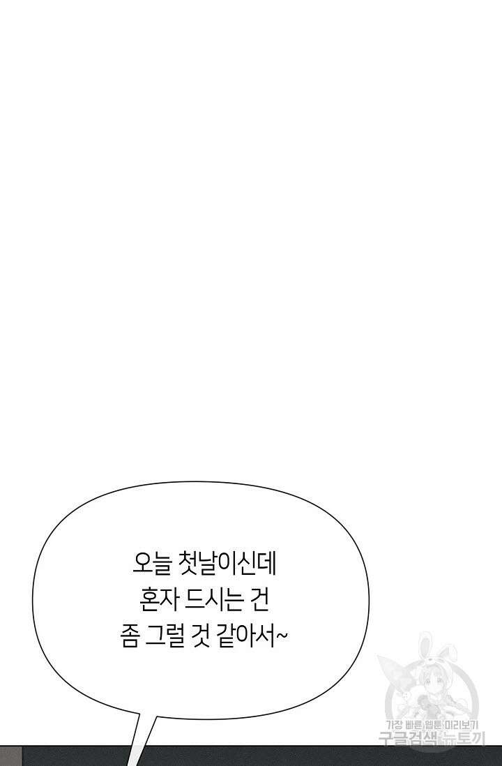 로켓 사이언스 러브 1화 128