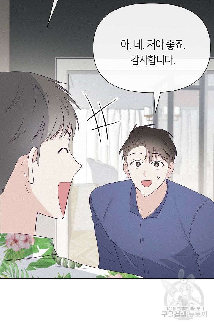 로켓 사이언스 러브 1화 129