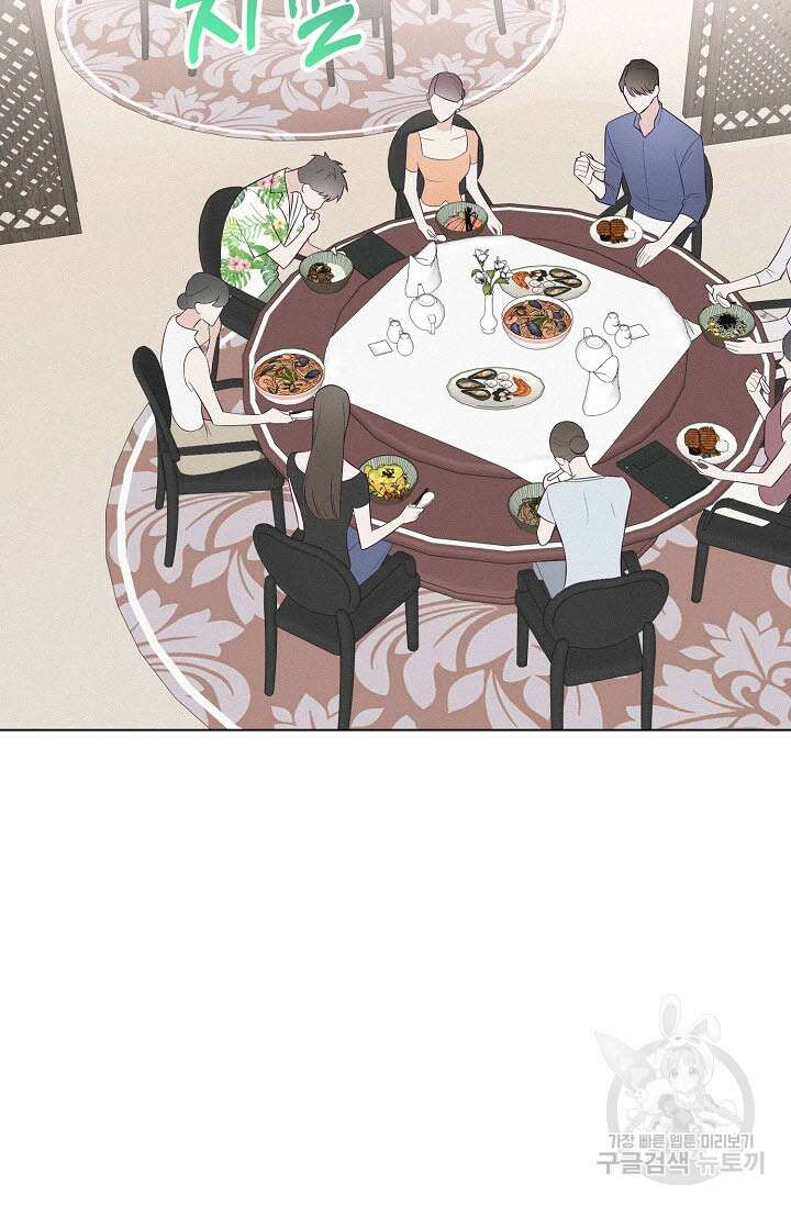 로켓 사이언스 러브 1화 134