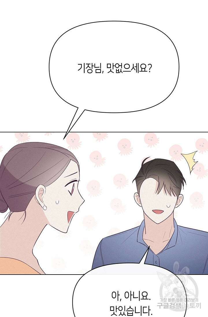 로켓 사이언스 러브 1화 137