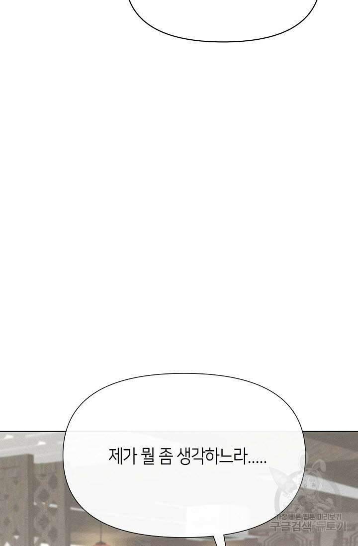 로켓 사이언스 러브 1화 138