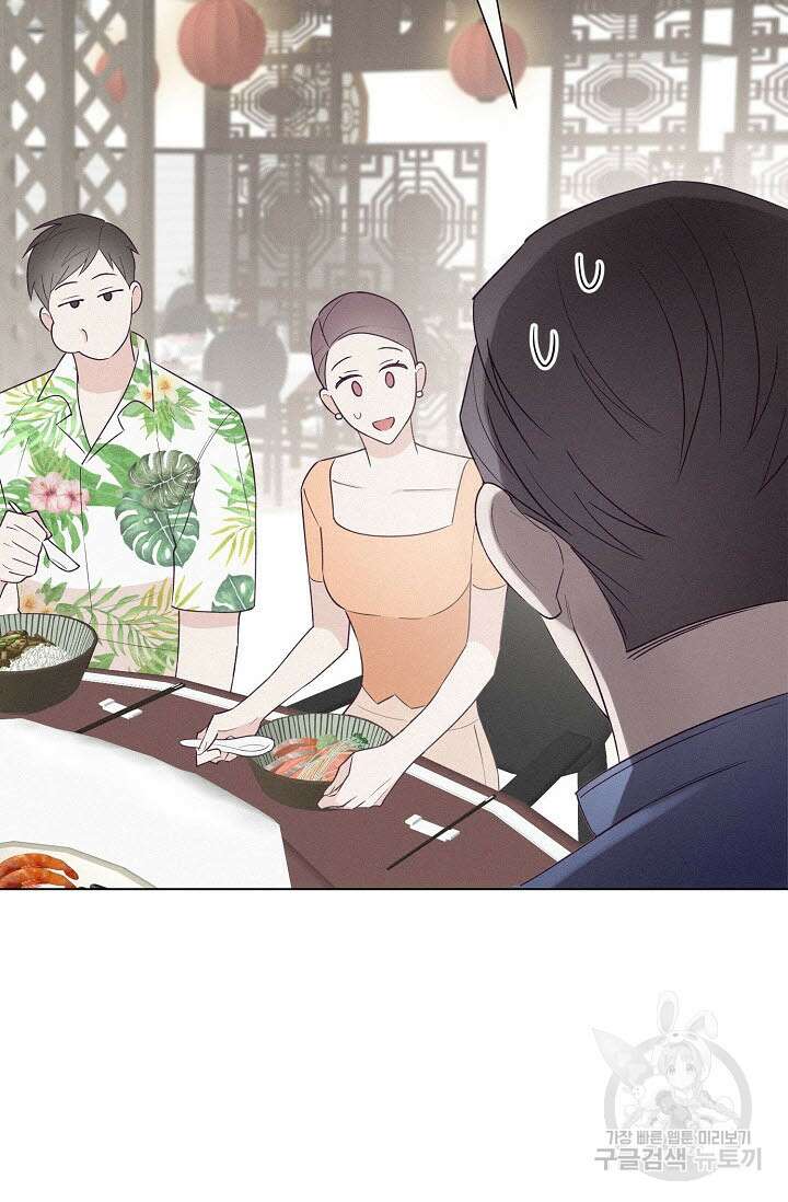 로켓 사이언스 러브 1화 139