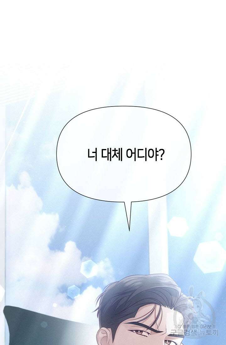 로켓 사이언스 러브 1화 151