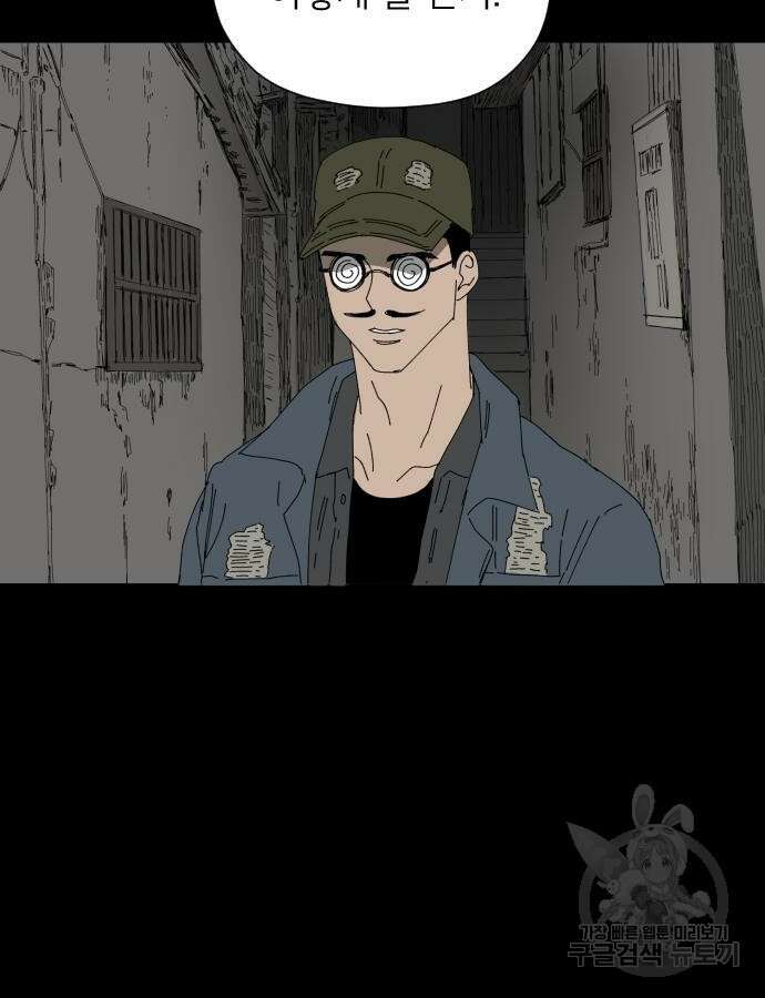 물위의 우리 110화 7
