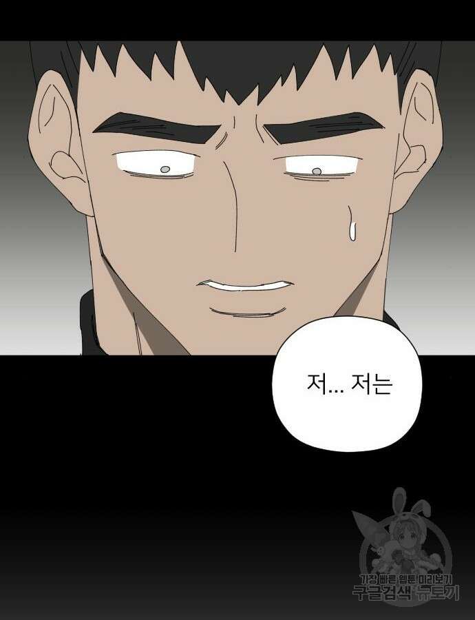 물위의 우리 110화 8