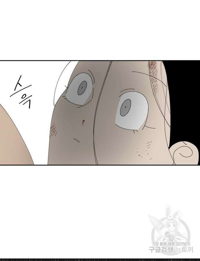 물위의 우리 110화 11