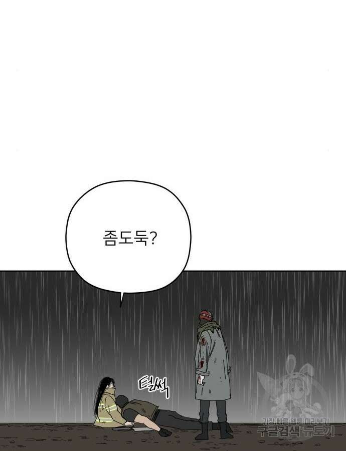 물위의 우리 110화 20