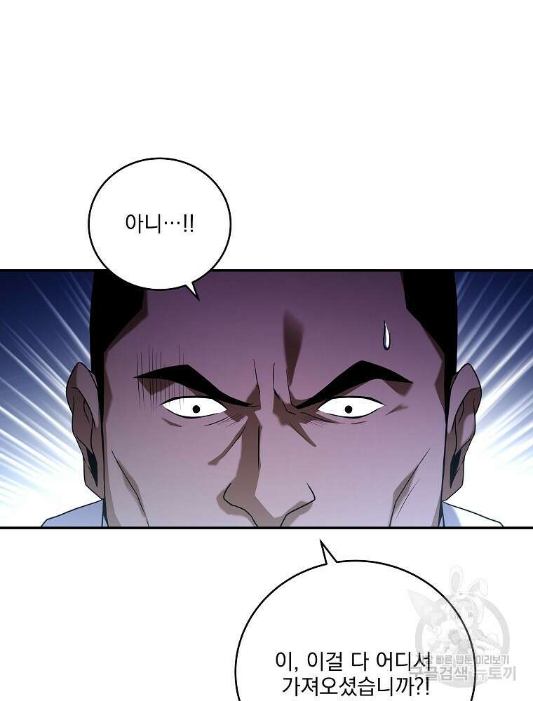 얼어붙은 플레이어의 귀환 100화 19