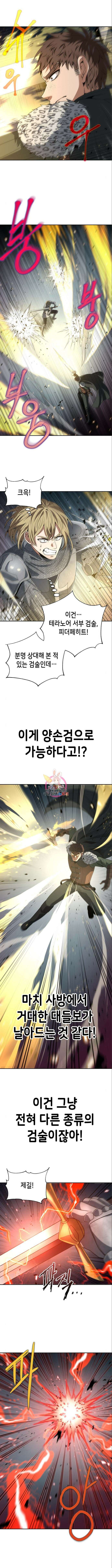 이계진입 리로디드 80화 1