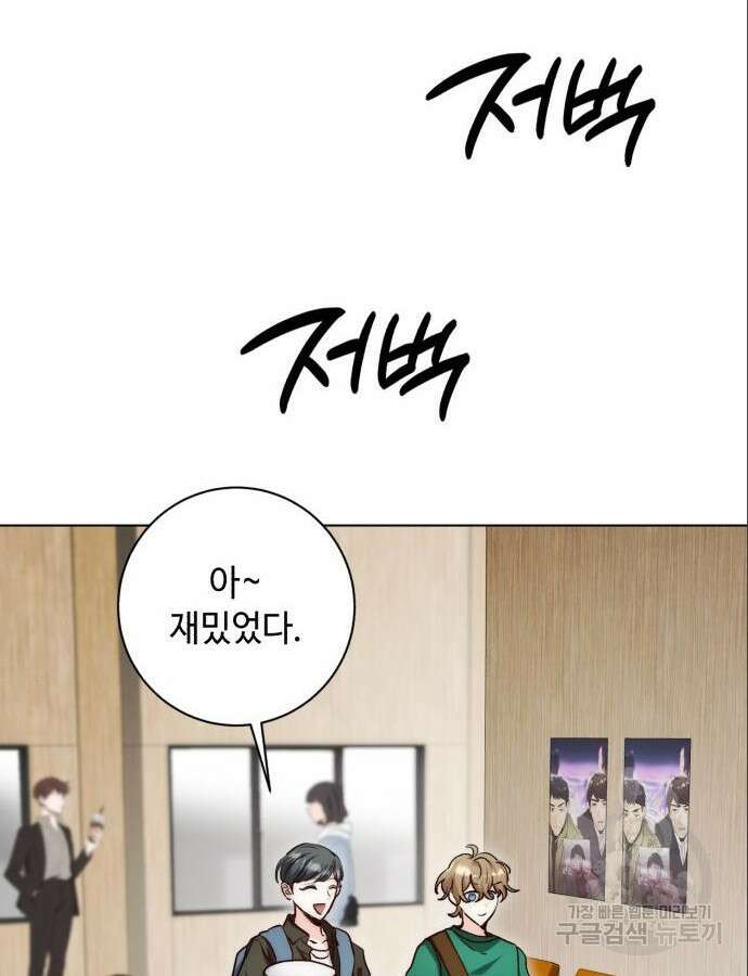 천재 배우의 아우라Aura 12화 4