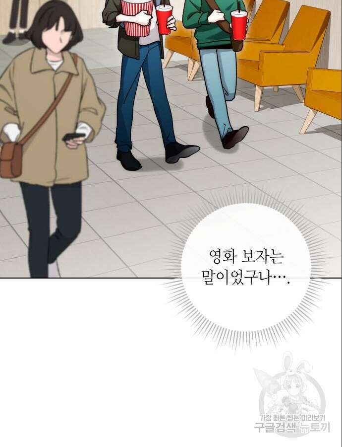 천재 배우의 아우라Aura 12화 5