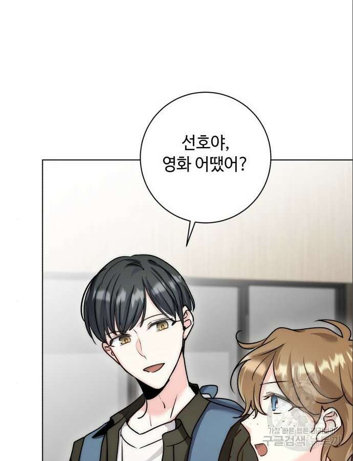 천재 배우의 아우라Aura 12화 6