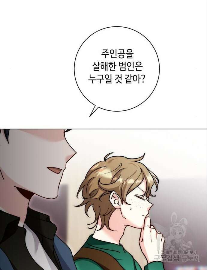 천재 배우의 아우라Aura 12화 8