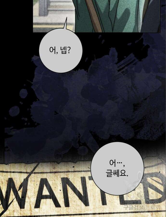천재 배우의 아우라Aura 12화 13