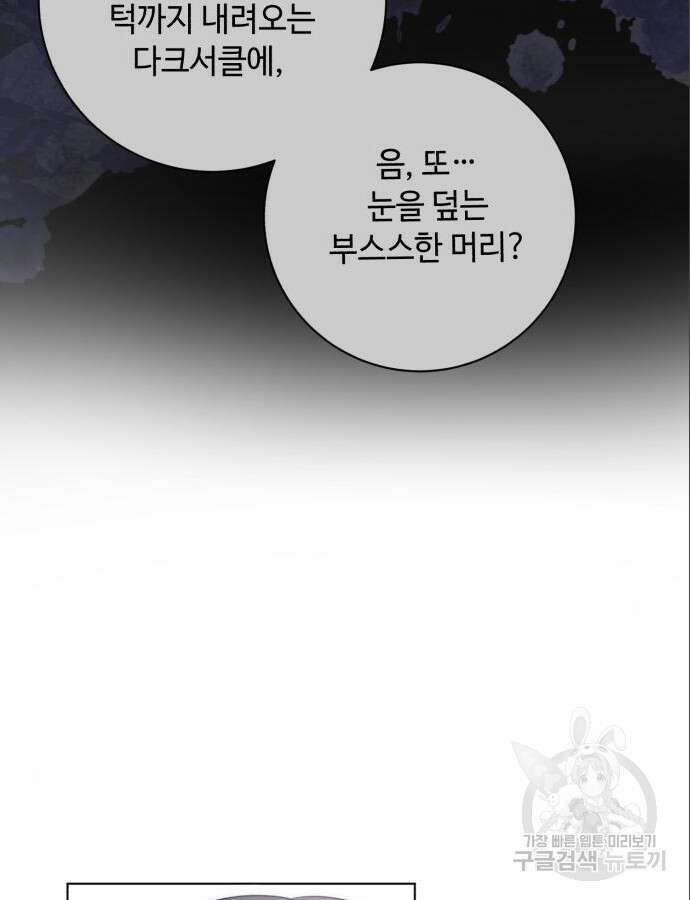천재 배우의 아우라Aura 12화 15