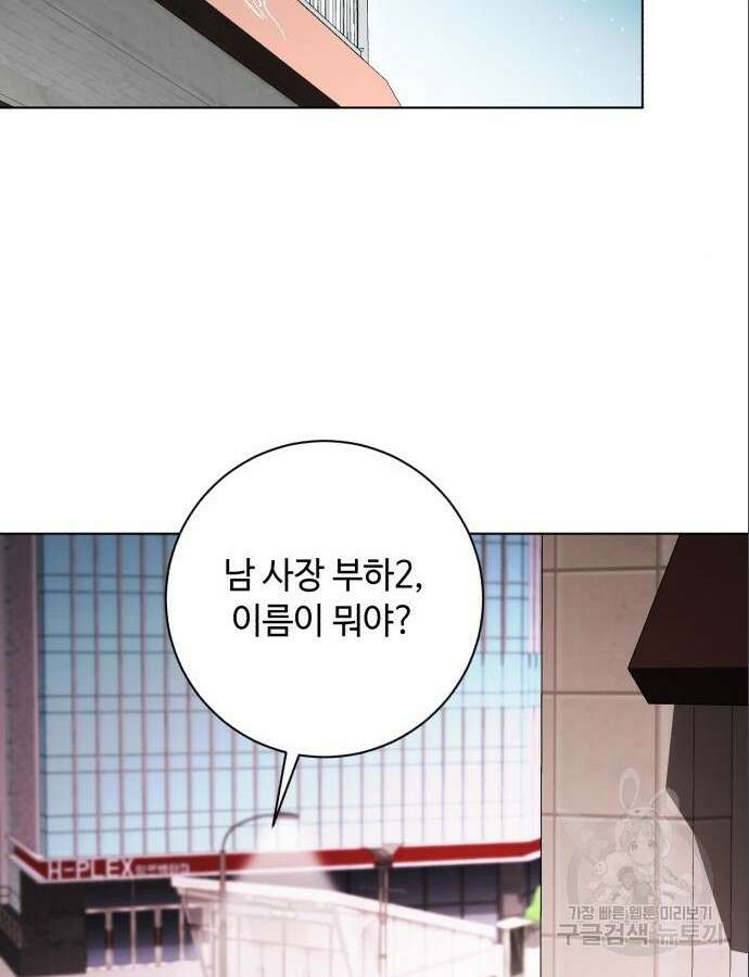 천재 배우의 아우라Aura 12화 22