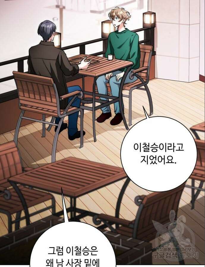천재 배우의 아우라Aura 12화 23