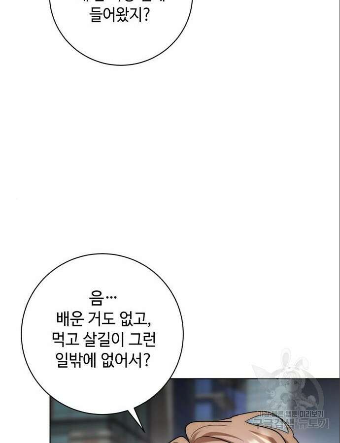 천재 배우의 아우라Aura 12화 24