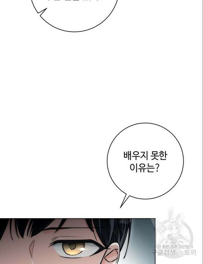 천재 배우의 아우라Aura 12화 26