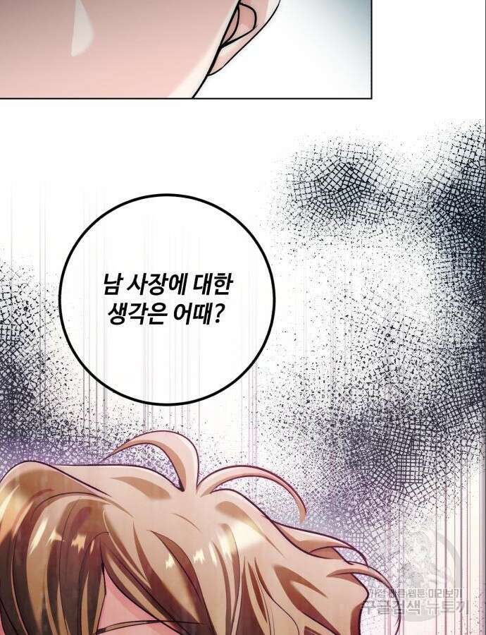 천재 배우의 아우라Aura 12화 27