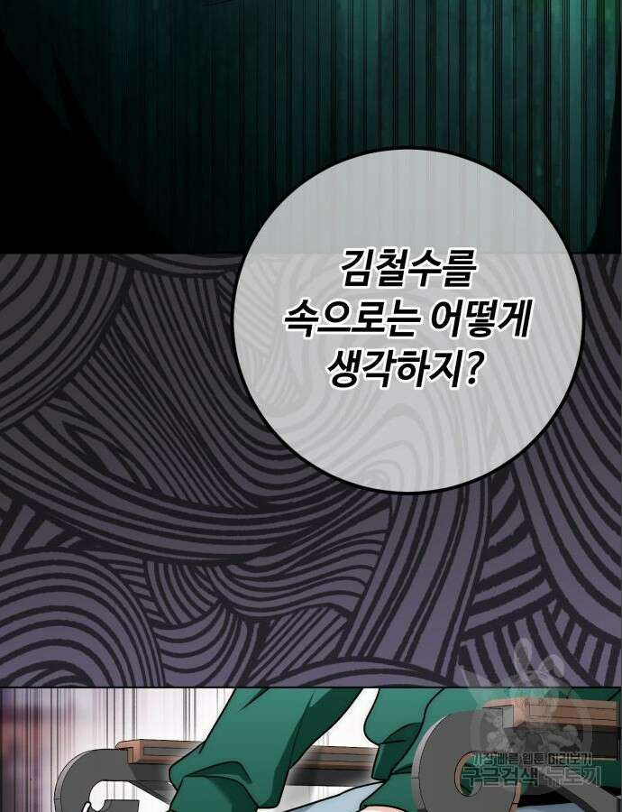천재 배우의 아우라Aura 12화 29