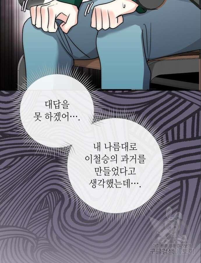 천재 배우의 아우라Aura 12화 30
