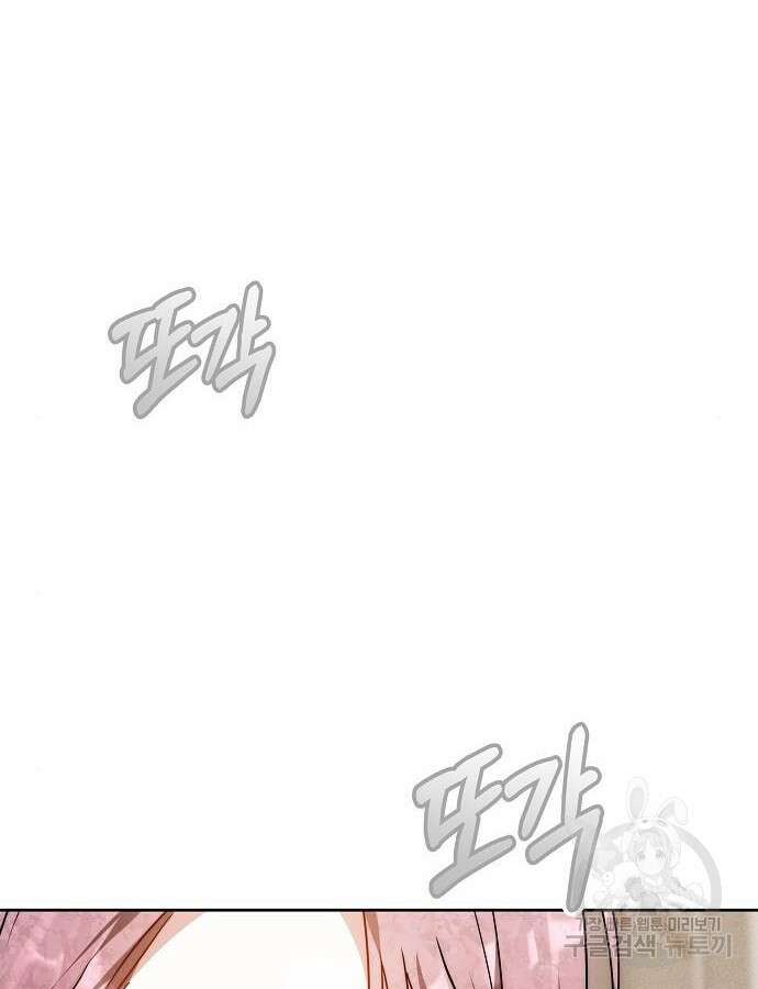 흑요석의 신부 22화 5