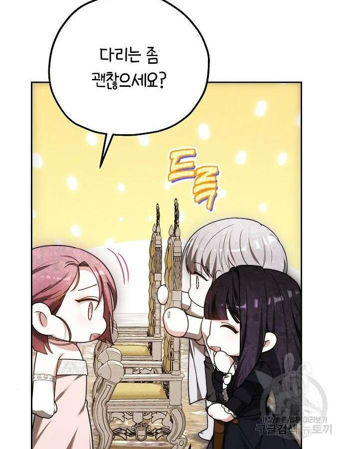 흑요석의 신부 22화 9